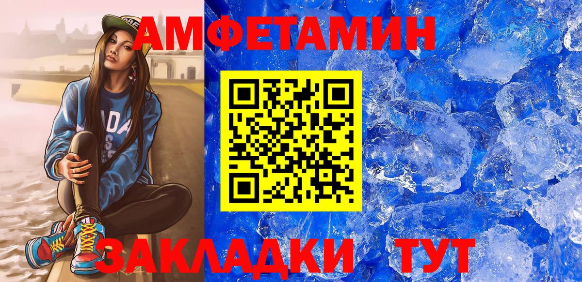 Амфетамин 97% Тимашёвск