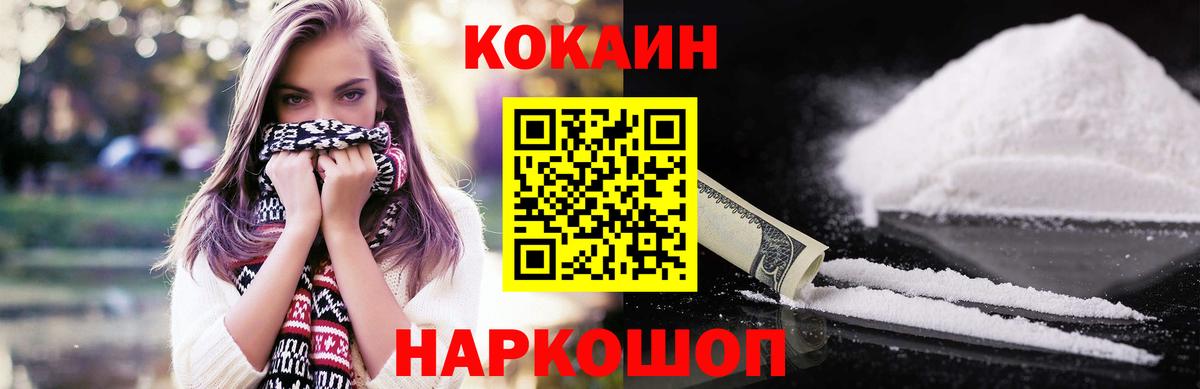 Тимашёвск  COCAIN Боливия  Кокаин  Вход с VPN 