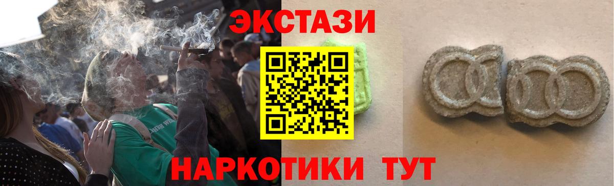 ЭКСТАЗИ mix  Вход с VPN  мориарти формула  Тимашёвск  Ecstasy круглые 
