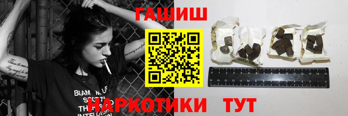 ГАШИШ Premium  Вход с VPN  ГАШ Изолятор  Тимашёвск 