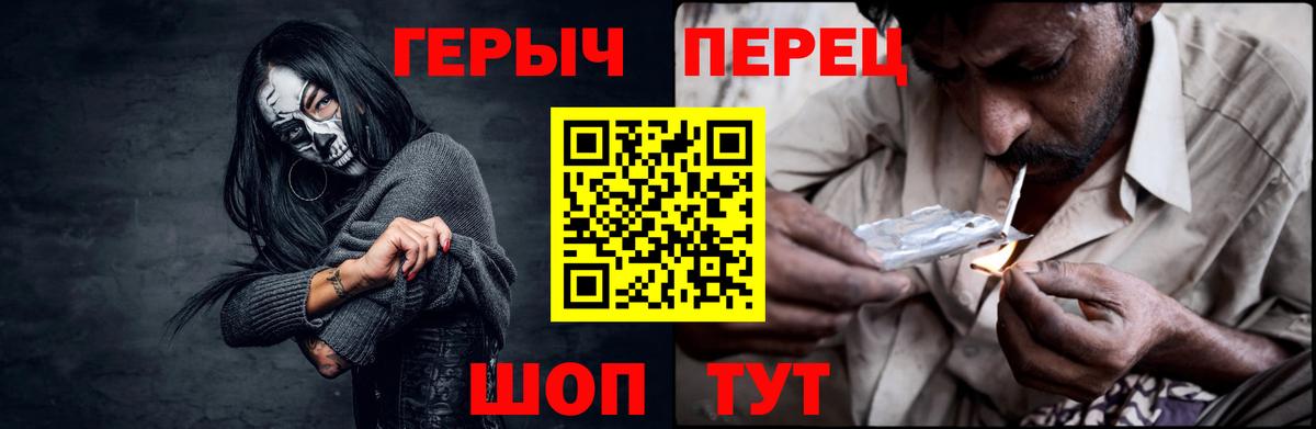 ГЕРОИН гречка Тимашёвск