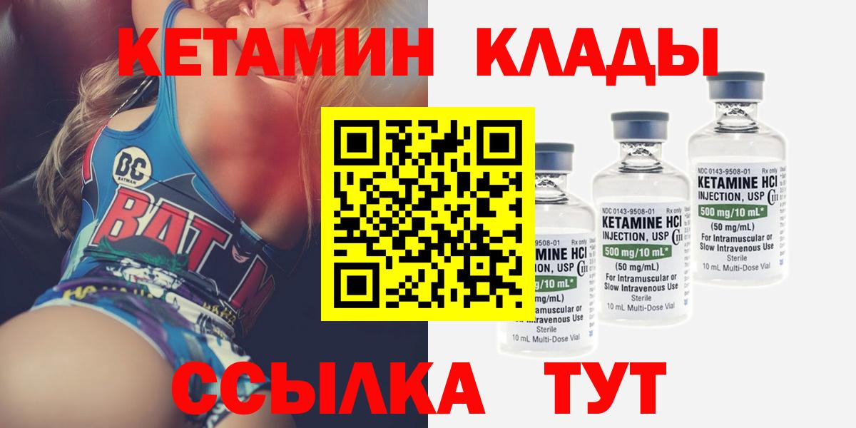 КЕТАМИН VHQ  Вход с VPN  Тимашёвск 