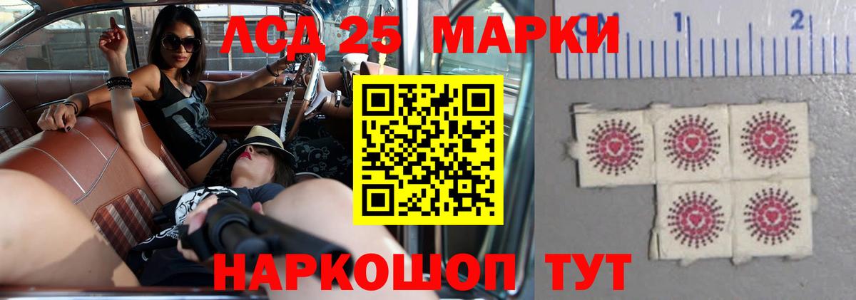 ЛСД экстази кислота Тимашёвск