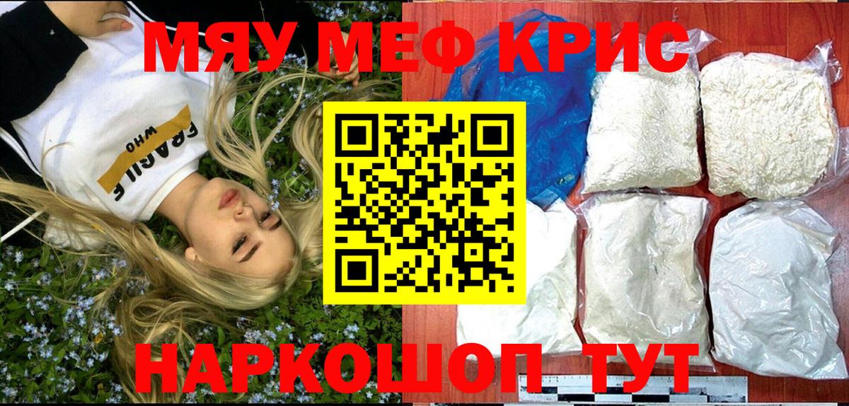 Тимашёвск  МЯУ-МЯУ мяу мяу  МЯУ-МЯУ  МЕФ  Вход с VPN 