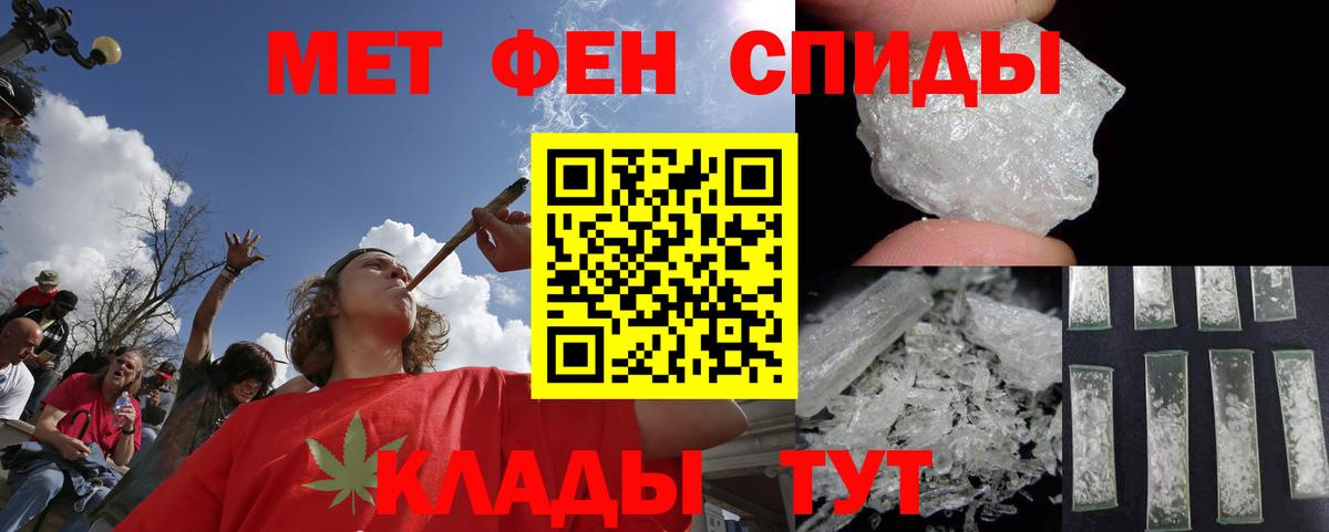 Тимашёвск  Метамфетамин пудра  Вход с VPN 